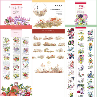 分装猫知道一切集市林檎之歌片隅秋莳花弄草大年手帐和纸pet胶带