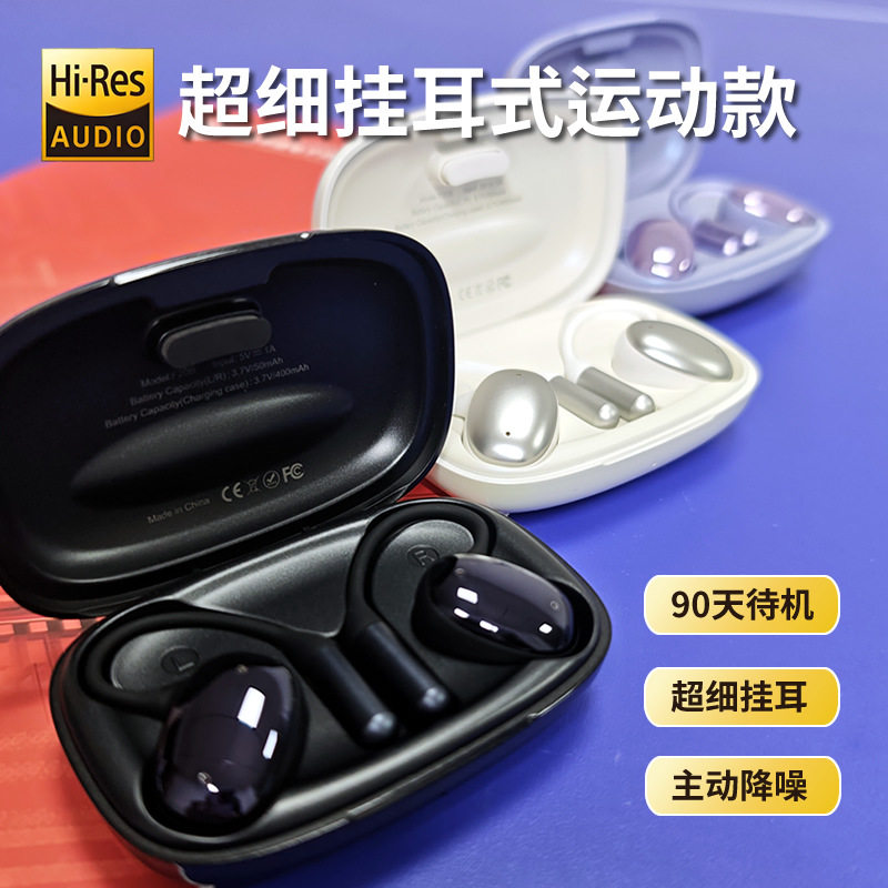蓝牙耳机挂耳式不入耳真无线游戏高端式耳机深海之声超长续航
