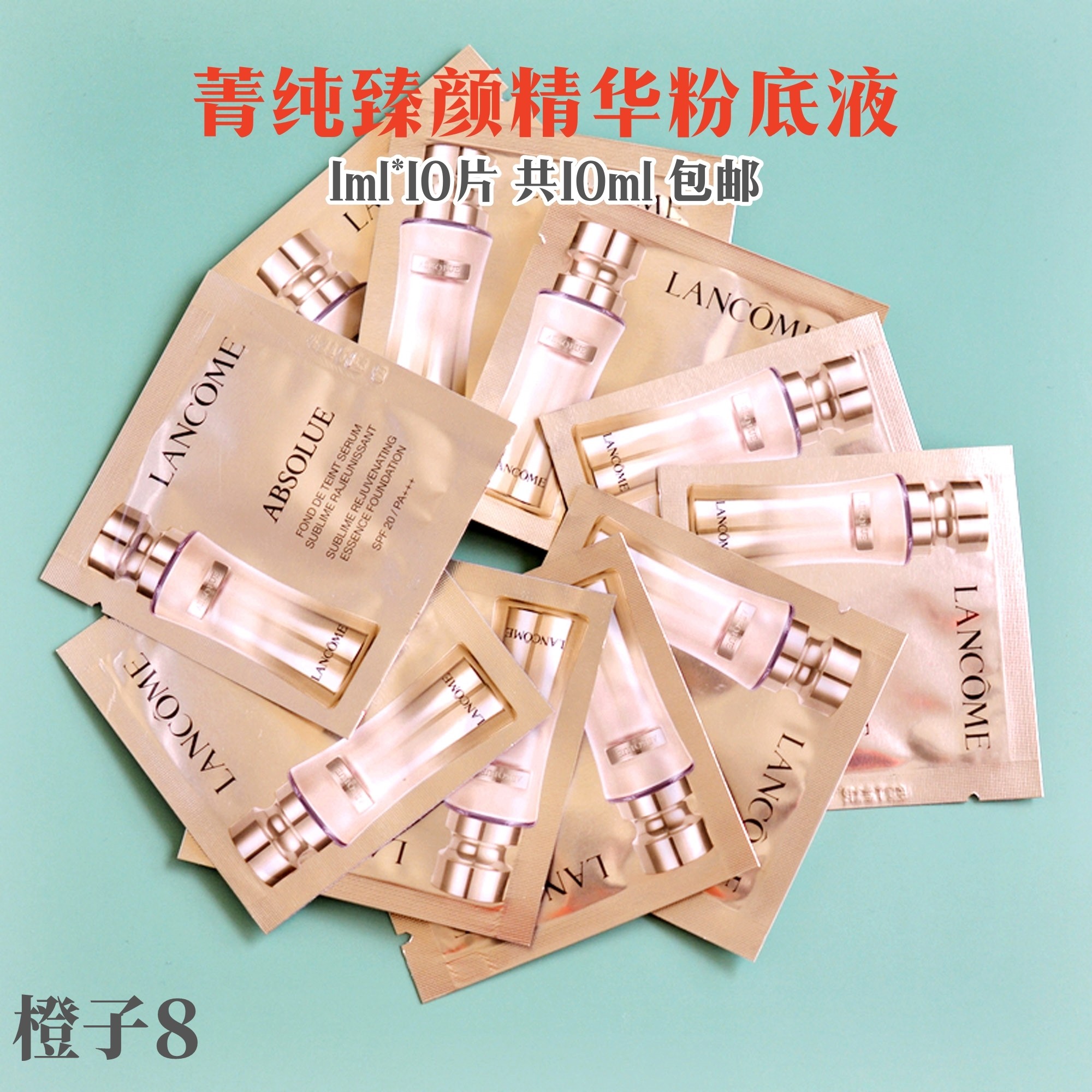 兰蔻菁纯臻颜精华粉底液粉底霜1ML*10共10ml服帖遮瑕防晒保湿#100,彩妆/香水/美妆工具,粉底液/膏,淘宝优惠券,粉丝福利购,淘宝优惠卷