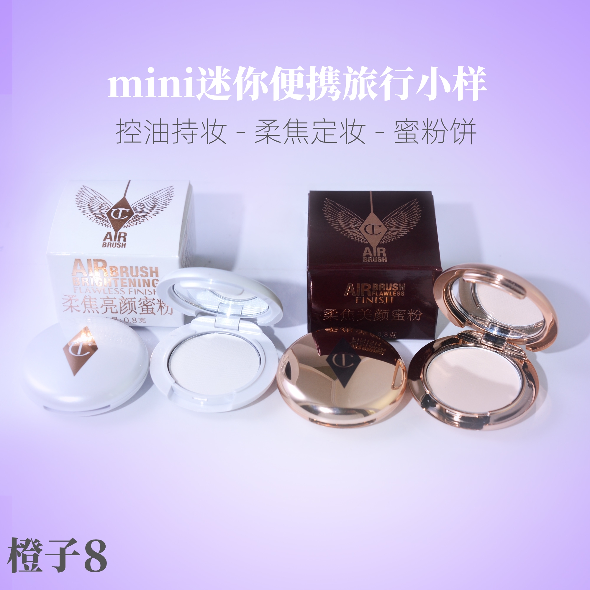 CHARLOTTETILBURY柔焦定妆蜜粉