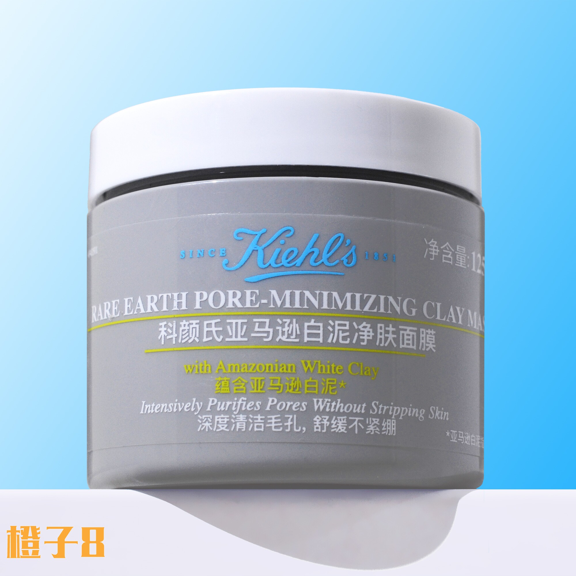 Kiehl's科颜氏亚马逊白泥净致面膜125ml 深层清洁收缩毛孔去黑头
