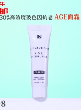 修丽可/杜克AGE面霜紧致塑颜精华霜4ml 30%高浓度玻色抗老 小样