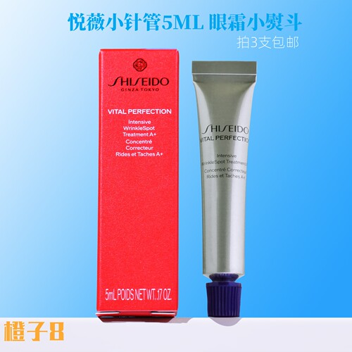 资生堂小针管悦薇珀翡塑颜抗皱霜