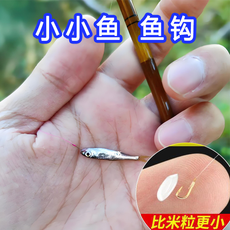 金袖短子线双钩绑好成品双钩有无刺野钓鲫鱼麦穗白条鳑鲏专用鱼钩