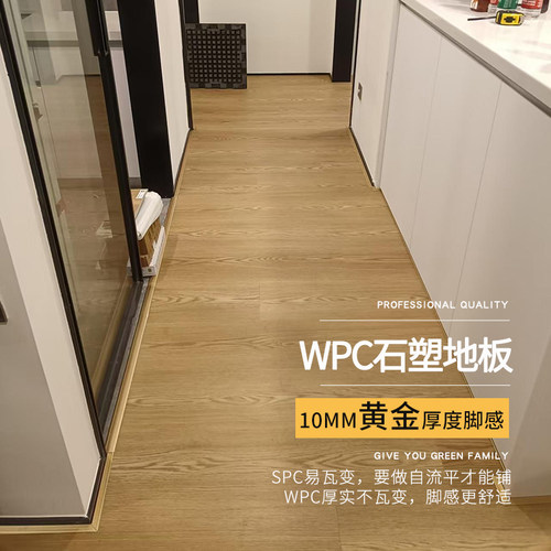 0甲醛+100%防水+欧美WPC石塑地板