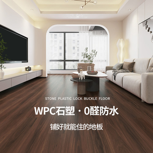 0甲醛+100%防水+欧美WPC石塑地板