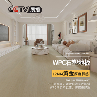 龙叶HSS-09奶油风新型防水SPC石晶WPC石塑木地板室内家用加厚12mm