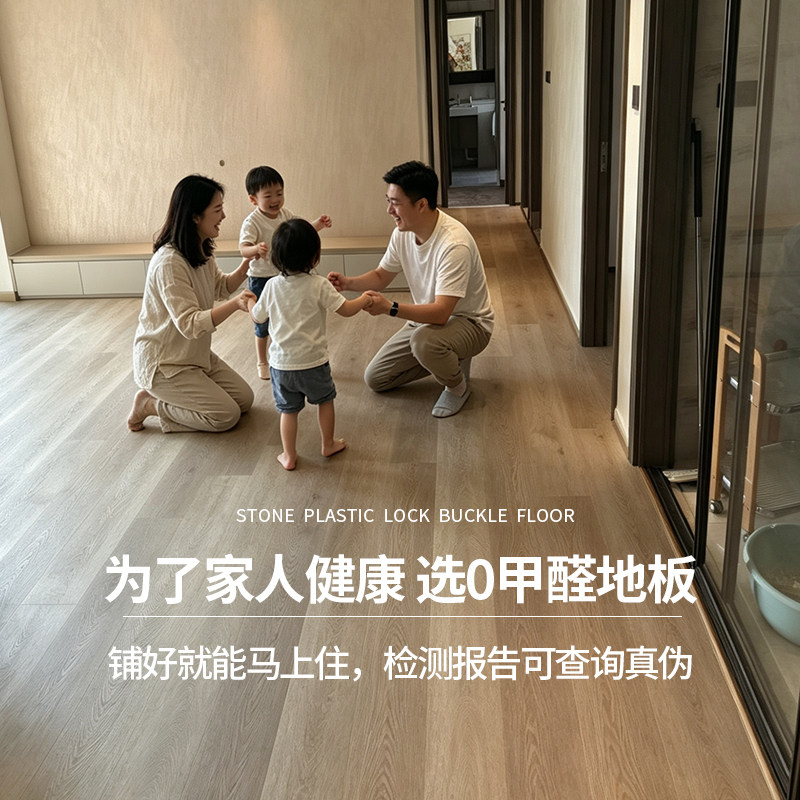 龙叶WPC11环保健康零甲醛儿童房卧室客厅SPC石塑石晶地板锁扣10mm