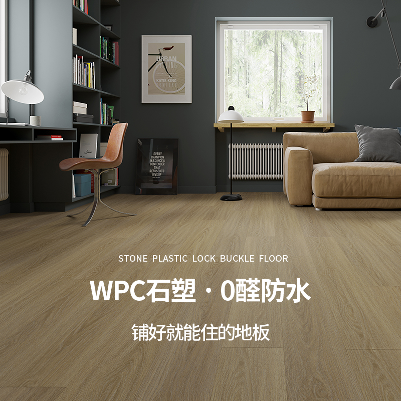 龙叶801家用防水耐磨加厚SPC石晶WPC复合石塑木地板锁扣卡扣式8mm