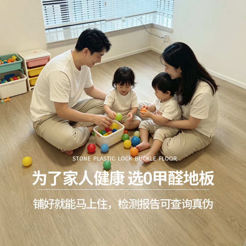 龙叶HSS-04环保健康零甲醛儿童房卧室客厅WPC石塑spc石晶地板12mm