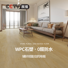 龙叶18-003家用地暖热防水 SPC石晶WPC复合石塑木地板锁扣加厚8mm