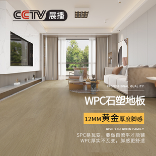 04原木奶油风家用SPC石晶WPC复合石塑木地板锁扣加厚12mm 龙叶HSS