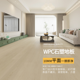 龙叶PM09奶油风原木风WPC石塑地板SPC锁扣地板复合木地板家用卧室