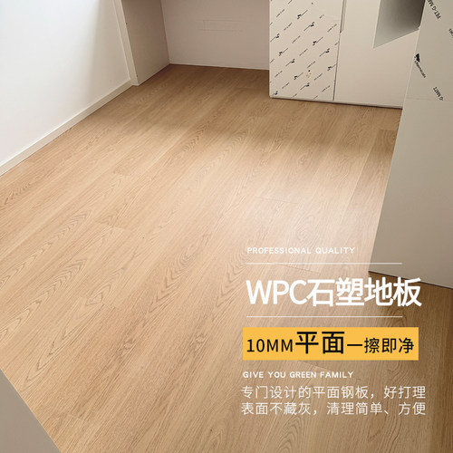 0甲醛+100%防水+欧美WPC石塑地板