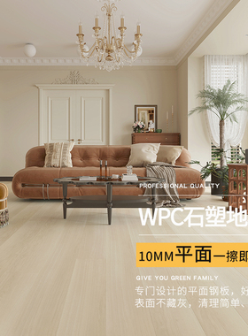 龙叶PM05平面奶油风防水SPC石晶WPC石塑木地板室内家用卡扣式10mm