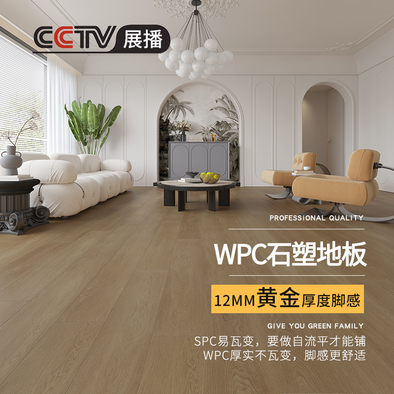 龙叶WPC石塑地板加厚12mm！0甲醛
