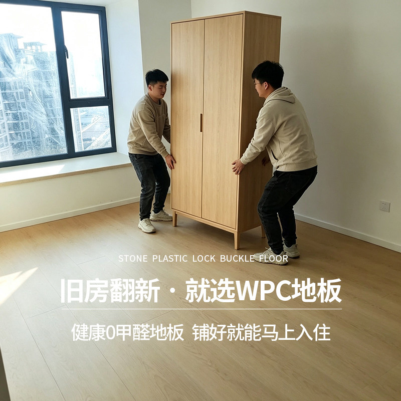 免砸旧砖铺地板+0醛即住+耐水泡图片