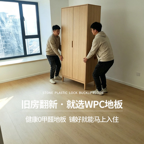 免砸旧砖铺地板+0醛即住+耐水泡