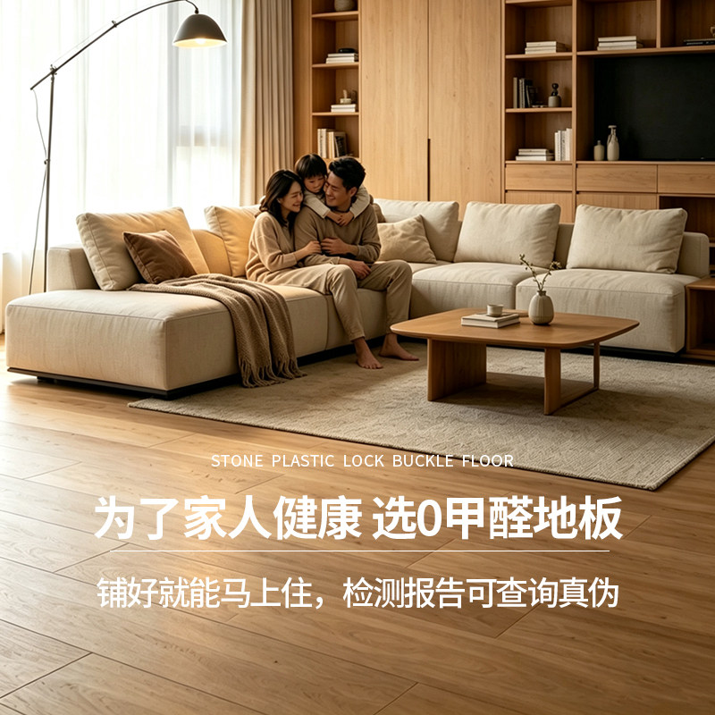 龙叶PM11环保健康零甲醛儿童房卧室客厅WPC石塑spc石晶地板10mm