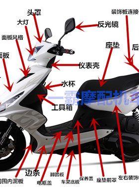 定制 战速鬼火一代 二代外壳 RSZ 摩托车电动车外壳改装件 原厂　