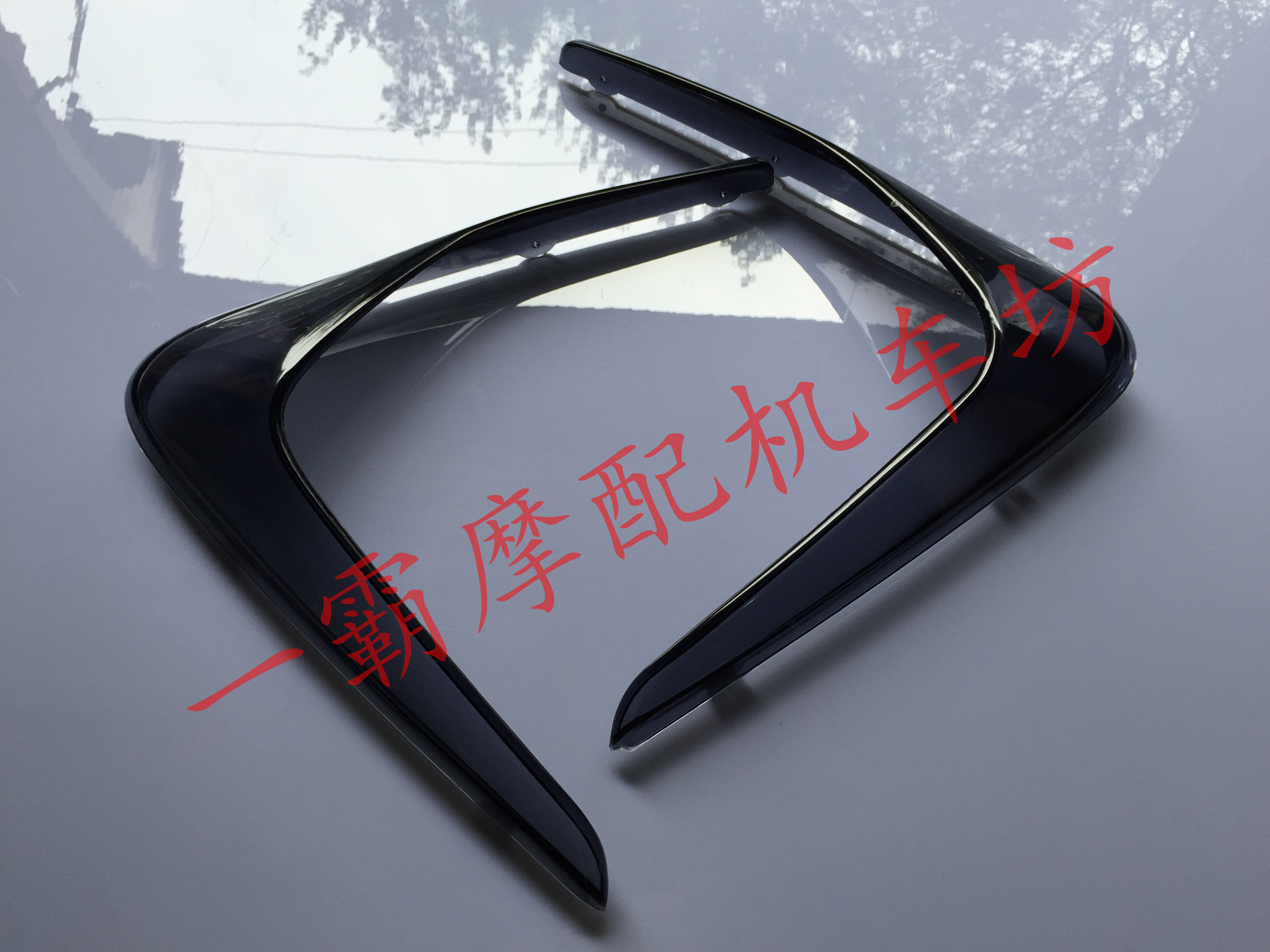 大绵羊三角玻璃摩托车配件