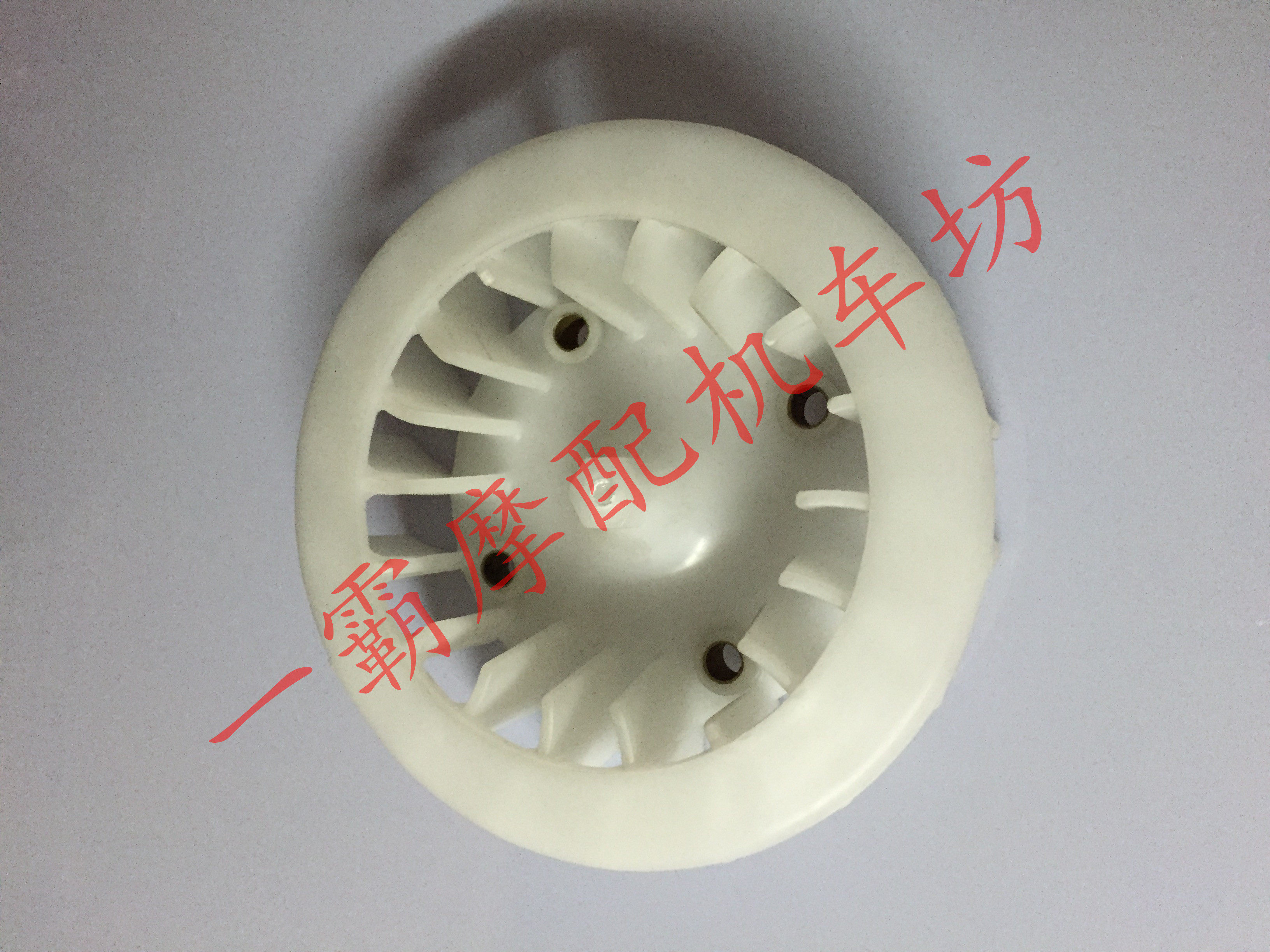 GY6 125 150发动机风叶 GY6 125 150发动机配件