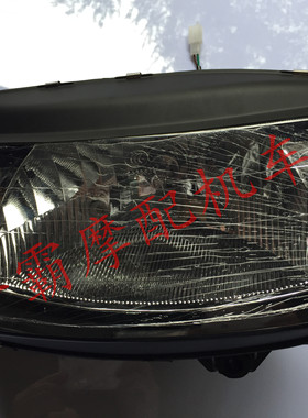 摩托车配件/QJ150T大灯春风大绵羊/CF150/大船/CH250大灯大灯总成