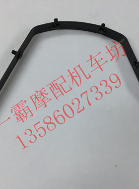 马杰斯特专用配件挡泥板支架