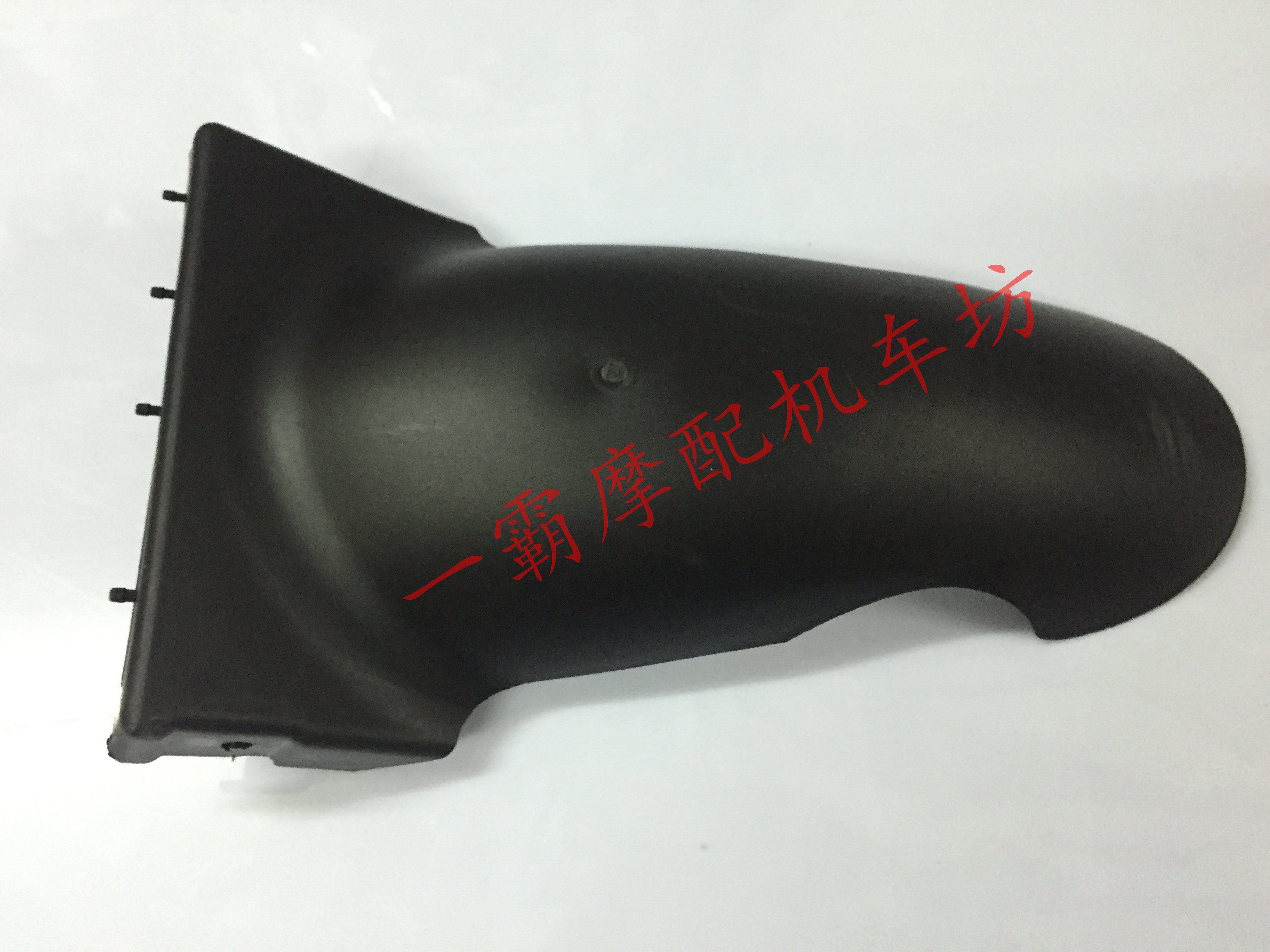 骠骑猎鹰后泥板路虎山猫摩托车后挡泥板鹰王150摩托车R5R9后泥瓦