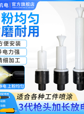 金马3代黑色底座 喇叭口静电喷枪喷塑配件挡板喷涂机喷粉设备