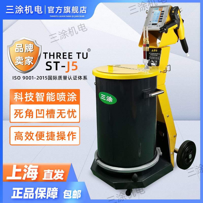 喷粉机喷枪三涂静电喷枪