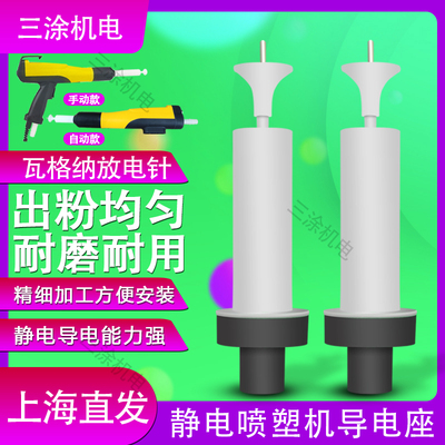 静电喷塑机配件喷枪枪头三涂