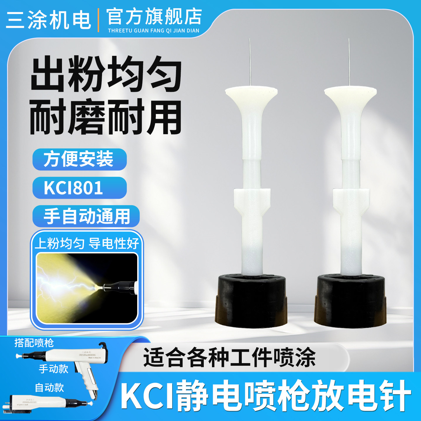 KCI电极座 静电喷枪枪头 配件放电针 喷塑机配件 喷粉 导电座包邮,五金/工具,喷枪,淘宝优惠券,粉丝福利购,淘宝优惠卷
