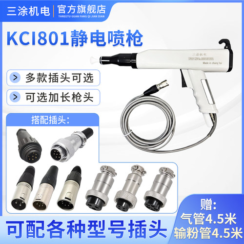 静电喷粉枪喷塑机三涂静电喷枪