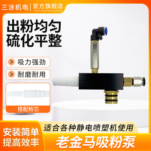 三涂机电老金马粉泵通用耐磨耐用