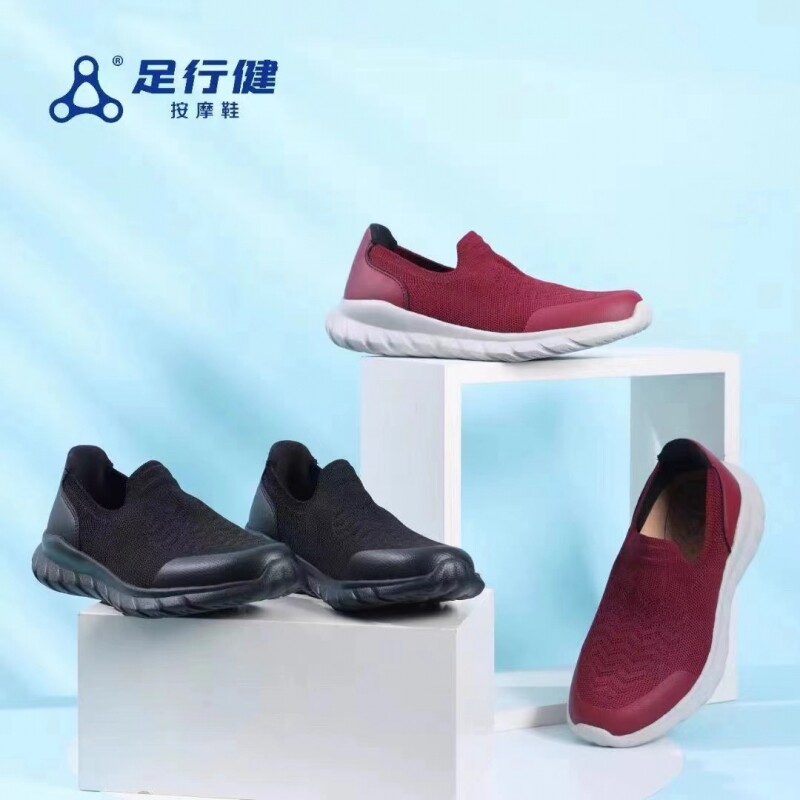 足行健正品按摩男女养脚鞋磁疗
