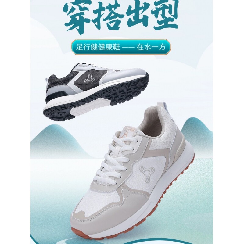 足行健正品四季款舒适