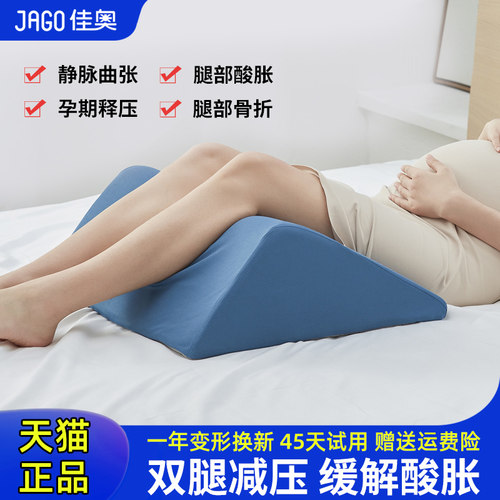 佳奥垫脚枕静脉曲张三角垫腿枕老人孕妇床上大靠枕睡觉下肢抬高垫