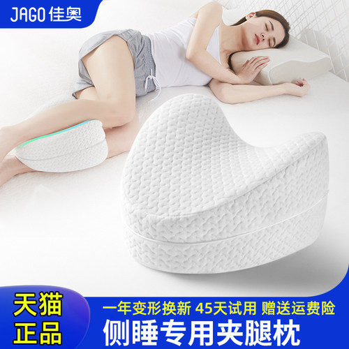 侧睡夹腿枕 静脉曲张  双腿酸痛  纠正腿型