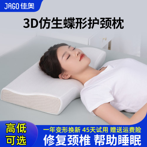 3D防生护颈 两种高度 柔软支撑 释压透气