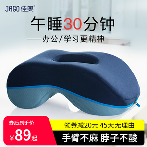 佳奥办公室午睡枕头趴睡枕学生睡枕午休趴趴枕趴桌子睡觉神器抱枕