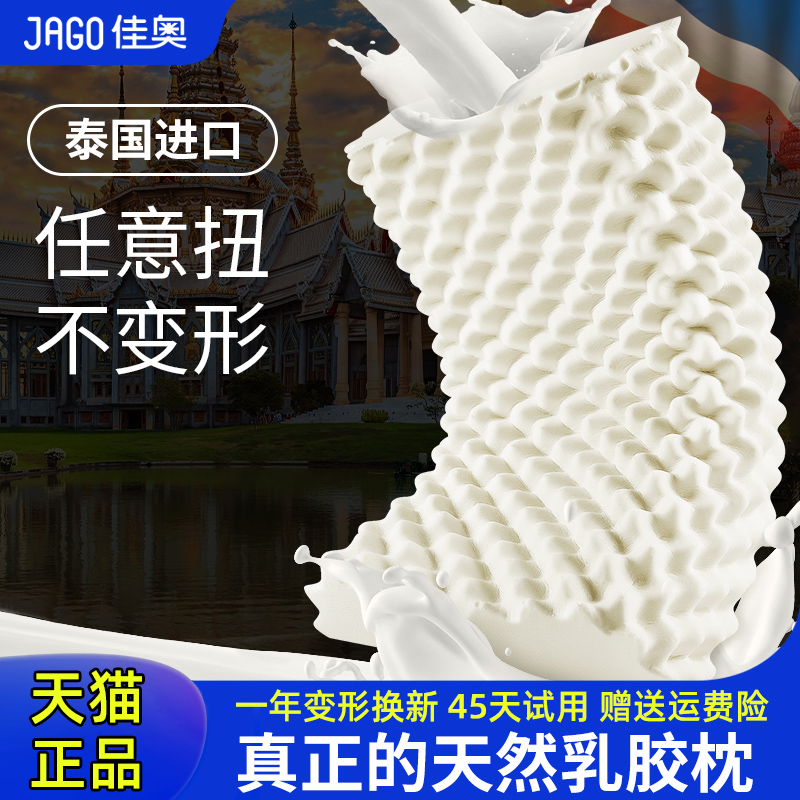 采用泰国天然乳胶源液