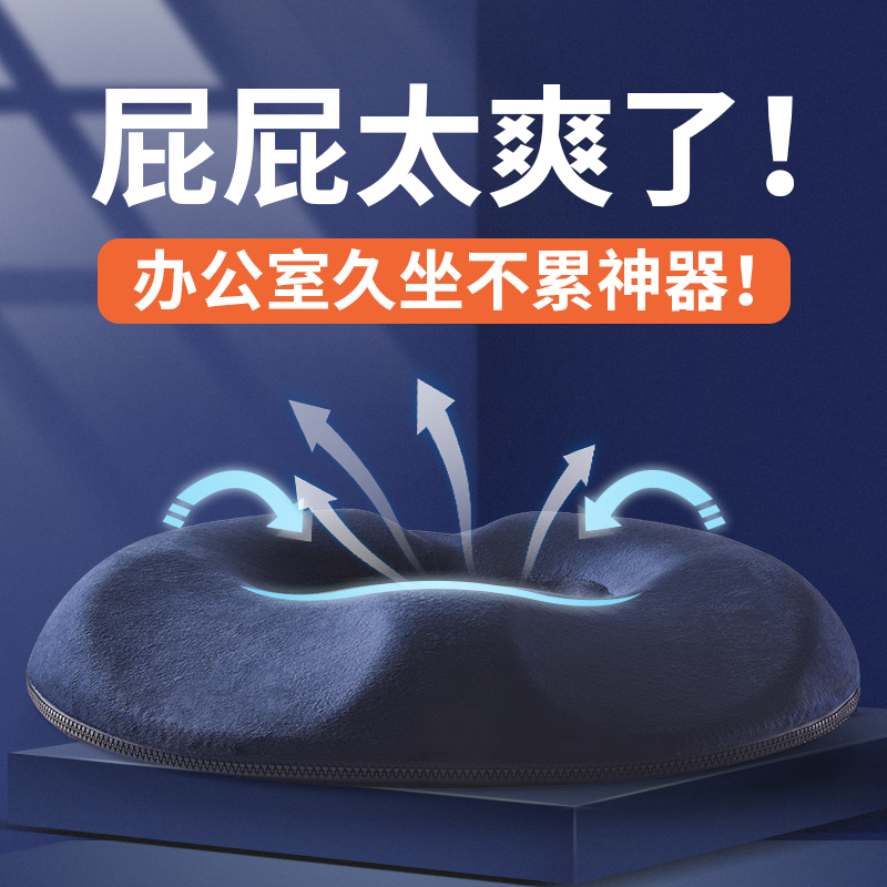 医用术后专用坐垫