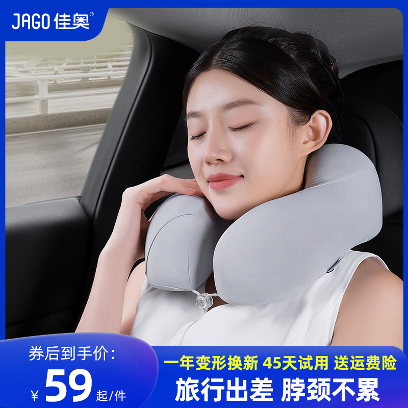 u型枕护颈枕脖枕记忆棉颈椎专用u形枕头旅行睡觉头枕飞机脖子靠枕