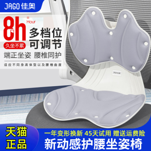 佳奥人体工学动感护腰坐姿椅坐垫办公室腰部支撑靠垫腰靠座椅靠背