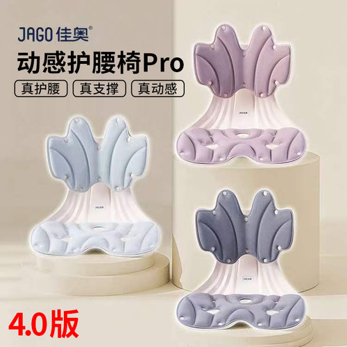 佳奥人体工学动感护腰坐姿椅久坐腰托坐垫靠垫腰靠座椅靠背垫神器