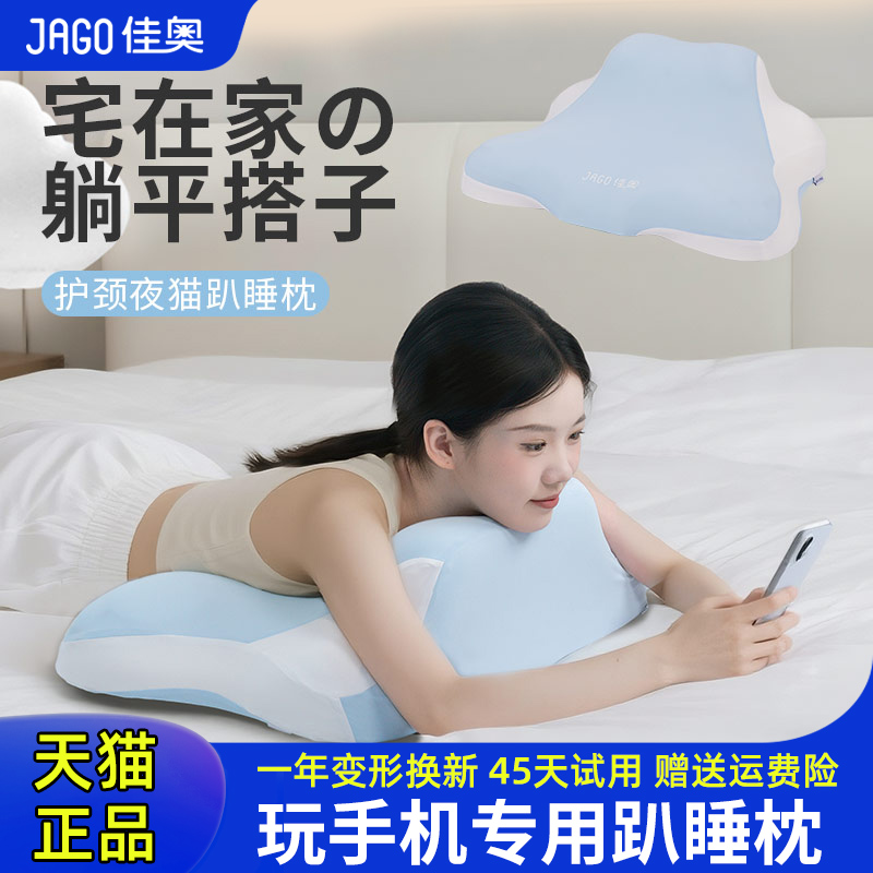 佳奥床上玩手机专用趴睡趴趴枕趴垫成人半躺神器床头靠垫靠背靠枕