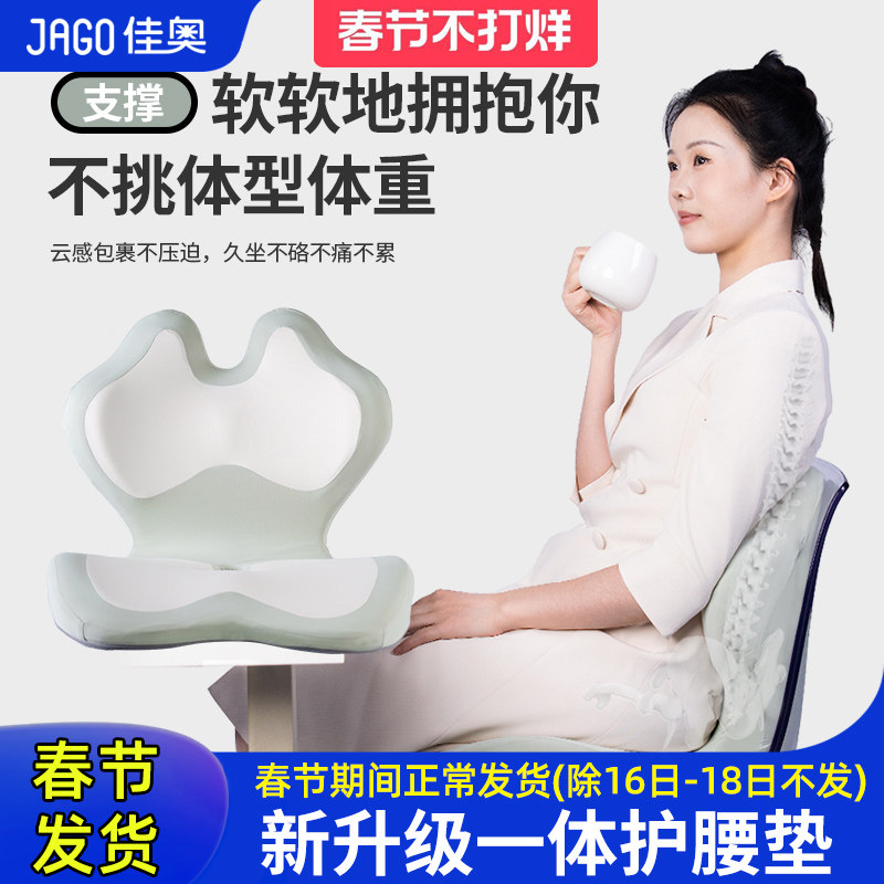 佳奥护腰坐垫防屁股痛办公室久坐座椅腰部支撑靠垫腰靠屁股屁垫冬