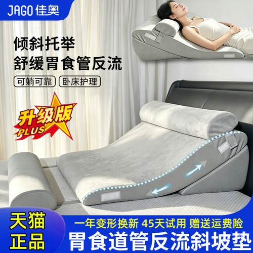 可调节坡度 久用不变形 半躺工学释压设计