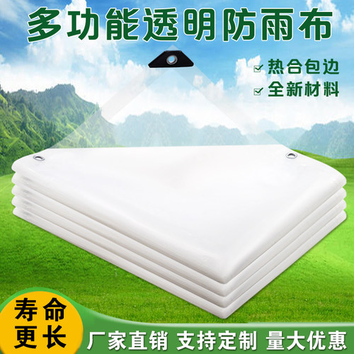 玉森中国PE透明包边防雨